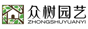 蘇州眾樹園藝設(shè)計(jì)有限公司